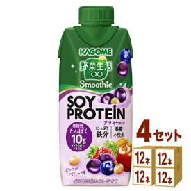 カゴメ 野菜生活100 スムージー ソイプロテイン アサイーミックス 330ml×12本×4ケース (48本)【送料無料※一部地域は除く】Smoothie SOY PROTEIN