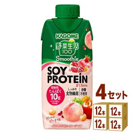 カゴメ 野菜生活100 Smoothie（スムージー） SOY PROTEIN ざくろmix 330ml×12本×4ケース (48本)【送料無料※一部地域は除く】スムージー ソイプロテイン