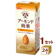 グリコ アーモンド効果 香ばしコーヒー アーモンドミルク 200ml × 24本【送料無料※一部地域は除く】