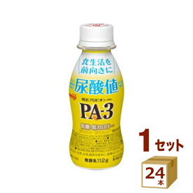 明治（チルド） プロビオヨーグルト PA-3 ドリンクタイプ 112g×24本 飲料【送料無料※一部地域は除く】【チルドセンターより直送・同梱不可】【日付指定不可】