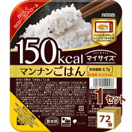 大塚食品 150kcal マイサイズ マンナンごはん 140g×72個【送料無料※一部地域は除く】