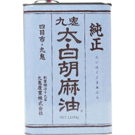 九鬼産業 太白 純正 胡麻油 1.6kg 1600g×1本 調味料 ごま油　【送料無料※一部地域地域を除く】　太白胡…
