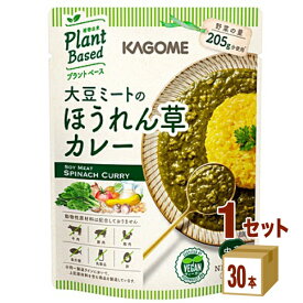 カゴメ 大豆ミートのほうれん草カレー 170gl×30個 食品