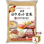 東洋ライス 金芽 ロウカット 玄米 糖質オフ 無洗米 2kg×2袋 食品【送料無料※一部地域は除く】