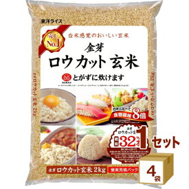 東洋ライス 金芽 ロウカット 玄米 糖質オフ 無洗米 2kg×4袋【8kg】 食品【送料無料※一部地域は除く】