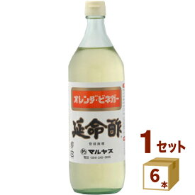 みかんのお酢 延命酢 900ml マルヤス オレンヂ ビネガー オレンジビネガー ドリンク 飲むお酢 近藤酢店（静岡） 調味料【送料無料※一部地域は除く】