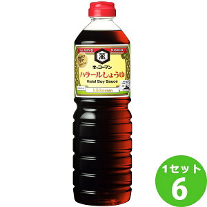 キッコーマン ハラールしょうゆ(グルテンフリー) 1000ml×6本 調味料【送料無料※一部地域は除く】