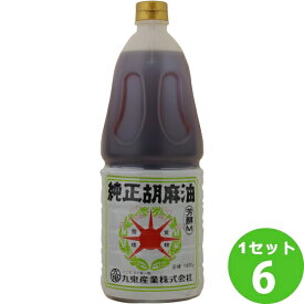 九鬼産業 星印 純正 胡麻油 芳醇M 1650ml×6本 調味料【送料無料※一部地域は除く】