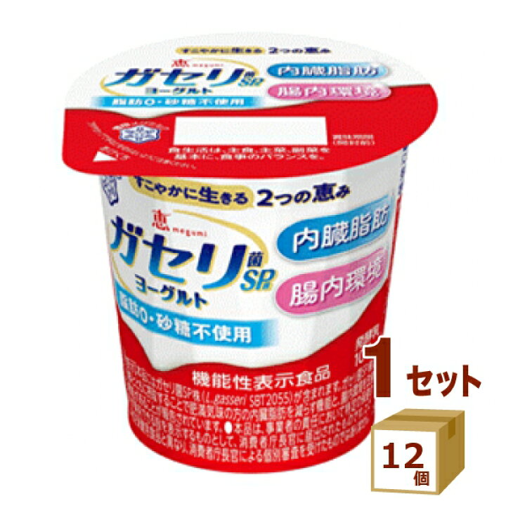 楽天市場】恵 megumi ガセリ菌ＳＰ株ヨーグルト 100g×12個 （特定保健用食品 トクホ) 食品【送料無料※一部地域は除く】【チルドセンターより直送・同梱不可】  : イズミックワールド