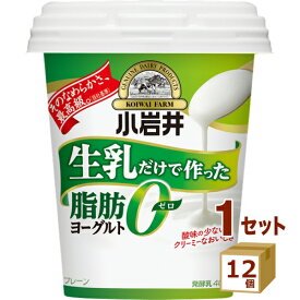 小岩井生乳だけで脂肪0ヨーグルト 400g×12個【送料無料※一部地域は除く】