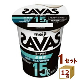 ザバス MILK PROTEIN ミルクプロテイン ヨーグルト 脂肪0 低糖質 125g×12個【送料無料※一部地域は除く】