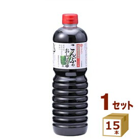 ワダカン こんぶのおしょうゆ ペットボトル 醤油 1000ml×15本 調味料【送料無料※一部地域は除く】