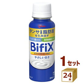 グリコ BifiX ビフィックス ヨーグルト ドリンクタイプ　やさしい甘さ 100g×24本 食品【送料無料※一部地域は除く】【チルドセンターより直送・同梱不可】【日付指定不可】