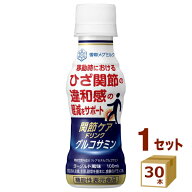 関節ケアドリンク グルコサミン 100ml×30本 雪印メグミルク 食品【送料無料※一部地域は除く】【チルド…