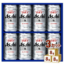 楽天市場】アサヒスーパードライ缶ビールセット as－3nの通販