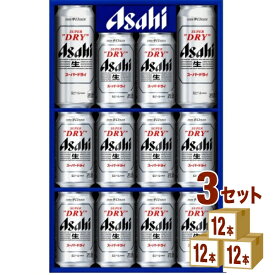 アサヒ スーパードライ 缶 ビール ギフト セット AS-3N (350ml 10本/500ml 2本)　×3箱 ギフト【送料無料※一部地域は除く】【36本】