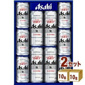 アサヒ スーパードライ ビール ギフト 缶ビールセット AS-DN (350ml　6本/500ml　4本)　×2箱 ギフト【送料無料※一部地域は除く】