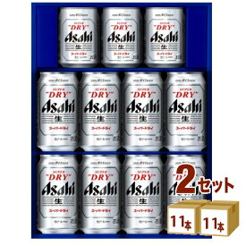 アサヒ スーパードライ 缶ビール セット ギフト AG-25 (350ml　8本　/250ml　3本)　×2箱 ギフト【送料無料※一部地域は除く】