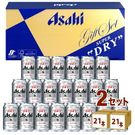 アサヒ スーパードライ ビール ギフト 缶ビール セット AS-5N (350ml 21本)　×2箱（42本） ギフト【送料無料※一部地域は除く】 プレゼント お歳暮 お中元