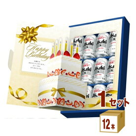 アサヒ スーパードライ ビールギフト 誕生日 ギフトセット AS-BG (350ml 10本 / 500ml 2本) ×1箱 ギフト バースデー ケーキ【送料無料※一部地域は除く】