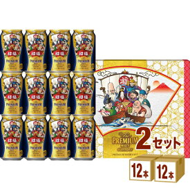 サントリー ビールセット BPCP3S プレモル 七福神 セット (350ml 12本) ×2箱 ギフト【送料無料※一部地域は除く】