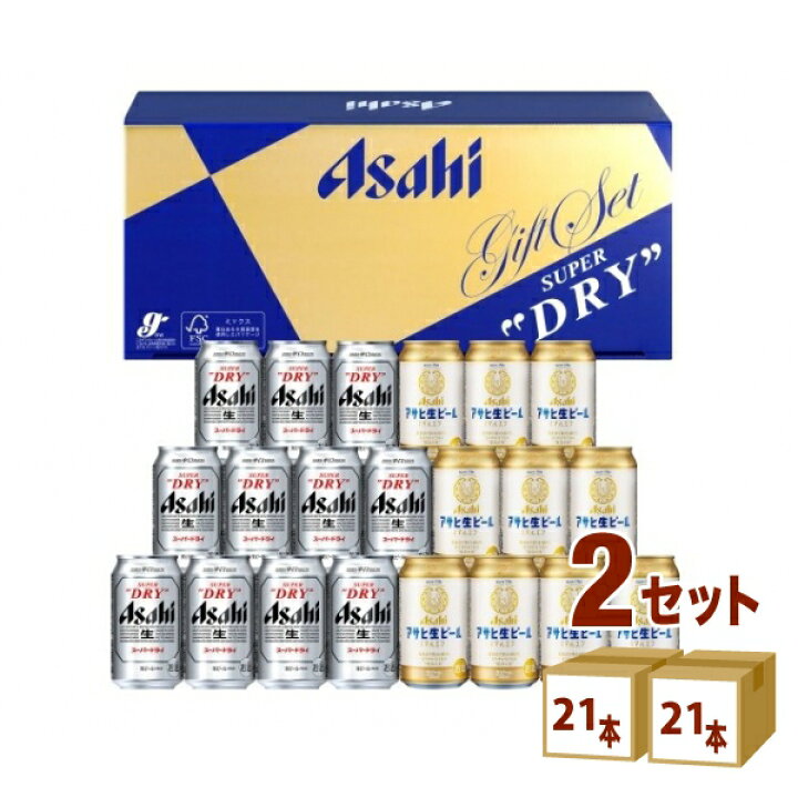 楽天市場】アサヒ スーパードライ・アサヒ生ビール ダブルセット (350ml×21本) ×2箱 ギフト【送料無料※一部地域は除く】 : イズミックワールド 楽天市場】アサヒ スーパードライ・アサヒ生ビール ダブルセット (350ml×21本) ×2箱 ギフト【送料無料※一部地域は除く】 : イズミックワールド