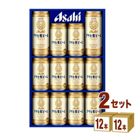 【期間限定】アサヒ生ビールギフトセット MF-3N ギフト （350ml×10本/500ml×2本）×2箱 ギフト【送料無料※一部地域は除く】