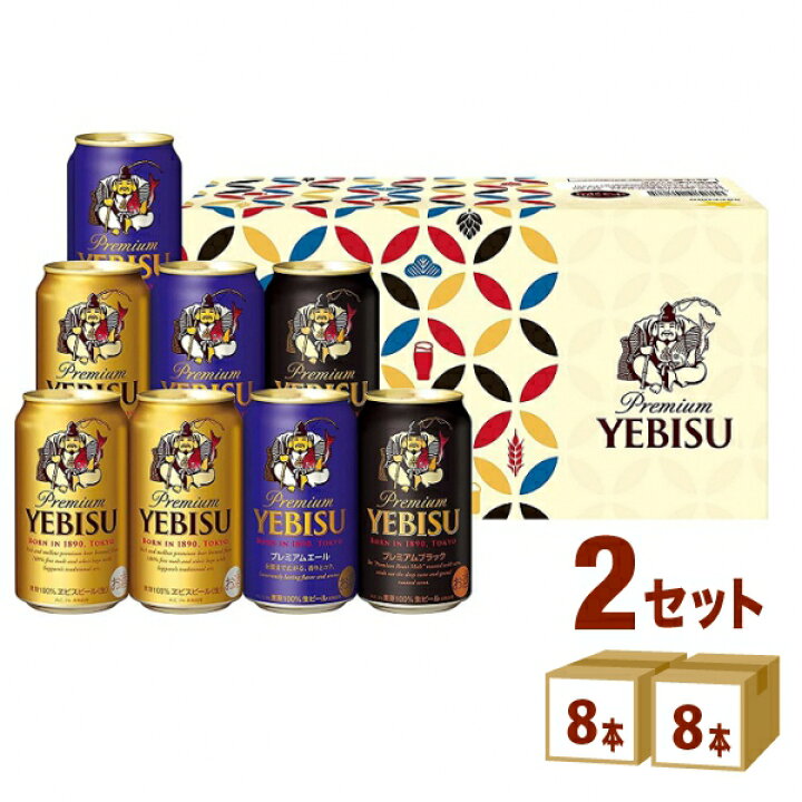 楽天市場】サッポロ エビスビール 3種セット ギフト YPT2D (350ml 8本 