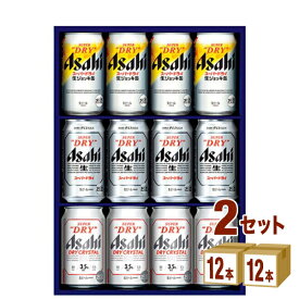 アサヒ スーパードライ 3種セット ビールギフト SDV‐3 生ジョッキ缶 ドライクリスタル (350ml 8本/340ml 4本）　×2箱【送料無料※一部地域は除く】 ギフト プレゼント 父の日