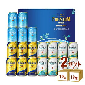 サントリー ビールギフト ザプレミアムモルツ プレモル 夏限定3種セット BVA5S (350ml 19本)　×2箱【送料無料※一部地域は除く】