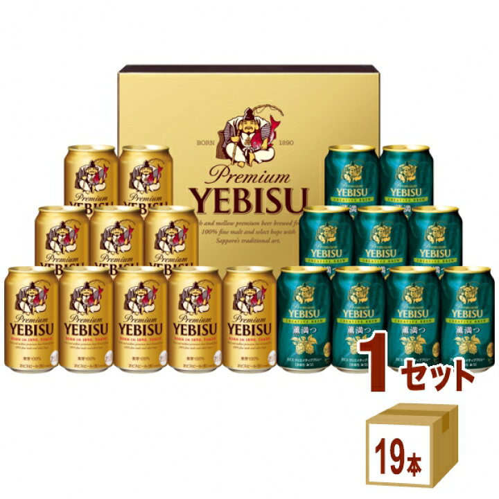 楽天市場】サッポロ ビールギフト エビス クリエイティブブリュー 