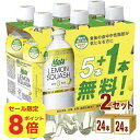 【ポイント8倍】【特売】キリン メッツ プラス レモンスカッシュ【機能性表示食品】 480ml×24本×2ケース（48本） 【送料無料※一部地域を除く】キリンビバレッジ 炭酸飲料 ドリンク ジュース