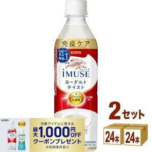 �y�|�C���g5�{�z�y�ő�1,000�~OFF�N�[�|���z�z�z�L���� iMUSE �C�~���[�Y ���[�O���g�e�C�X�g �@�\���\���H�i 500ml×24 �{×2�P�[�X �v���Y�}���_�� iMUSE �Ɖu ���_�ۈ���