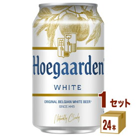 ヒューガルデン ホワイト ベルギー 330ml×24本×1ケース (24本) 輸入ビール【送料無料※一部地域は除く】 缶 缶ビール