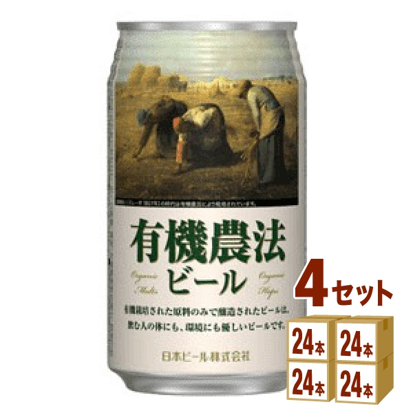日本ビール 有機農法ビールミレー　350ml（24本入）日本ビール輸入ビール  日本350 ml×24 本×4ケース (96本) 輸入ビール