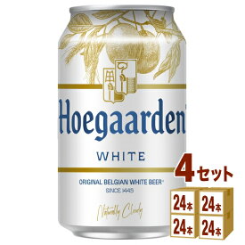 ヒューガルデン ホワイト ベルギー 330ml×24本×4ケース (96本) 輸入ビール【送料無料※一部地域は除く】　 缶 缶ビール