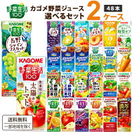 【季節限定も選べる】カゴメ 野菜ジュース 選べる2ケース セット 200ml/195ml 48本（24本×2ケース）野菜…