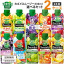 【ポイント5倍】カゴメ 選べる2ケース（24本）野菜生活100 Smoothie スムージー &ジュース 330ml 12本×2ケース 【送料無料※一部地域は除く】 グリーン バナナ ビタミン 野菜ジュース 期間限定 ベリー ザクロ マルチビタミン オレンジ