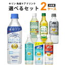 キリン プラズマ乳酸菌 ドリンク 選べるセット 2ケース 48本 iMUSE イミューズ レモン ヨーグルト 水 グリーン カロリ…