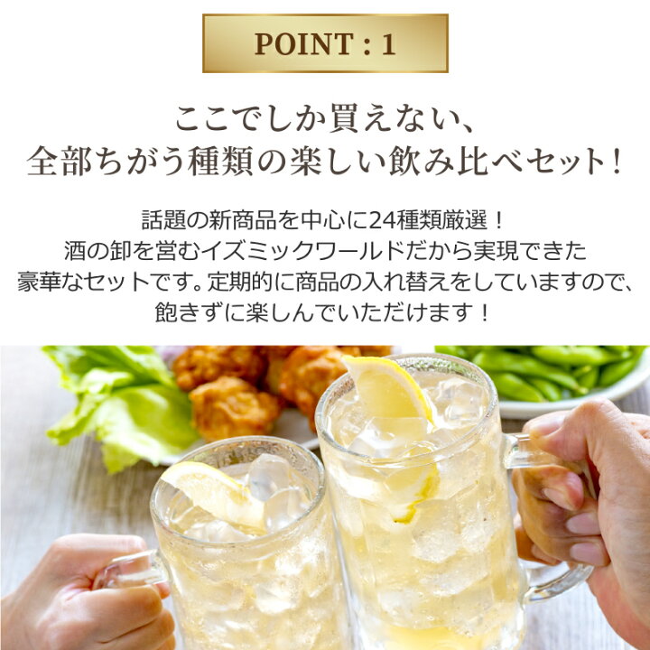 楽天市場】3月25日リニューアル！レモンサワー 新商品 飲み比べ 