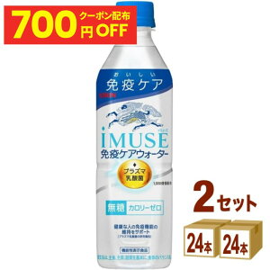 �y700�~OFF�N�[�|���z�z�z�L���� iMUSE �C�~���[�Y �� 500 ml×24�{×2�P�[�X (48�{) �����y�����������ꕔ�n��͏����z�v���Y�}���_�� iMUSE �Ɖu ���_�ۈ��� �Ɖu�P�A