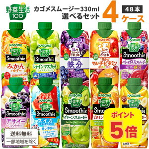 y|Cg5{zJS Iׂ4P[Xi48{jؐ100 SmoothieiX[W[j&W[X 330ml 12{×4P[Xyꕔn͏zO[ r^~ x[ LEC oii Ԍ 