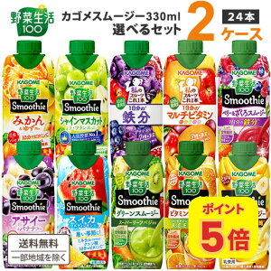 y|Cg5{zJS Iׂ2P[Xi24{jؐ100 Smoothie X[W[ &W[X 330ml 12{×2P[X yꕔn͏z O[ oii r^~ ؃W[X Ԍ x