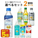 【ポイント5倍】キリン プラズマ乳酸菌 ドリンク 選べるセット 2ケース 48本 iMUSE イミューズ レモン ヨーグルト 水 …