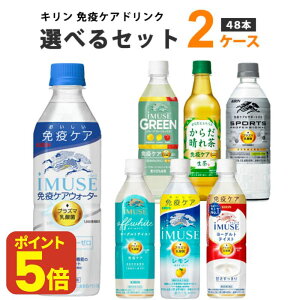 �y�|�C���g5�{�z�L���� �v���Y�}���_�� �h�����N �I�ׂ�Z�b�g 2�P�[�X 48�{ iMUSE �C�~���[�Y ������ ���[�O���g �� �O���[�� �J�����[�I�t ���炾���ꒃ �X�|�[�c�v�� 500/525ml×48�{ �����y��