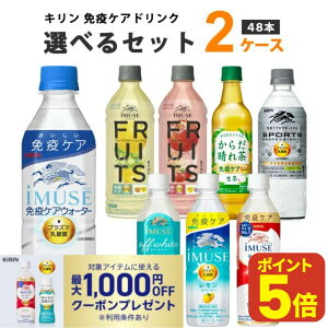 �y�|�C���g5�{�z�y�ő�1,000�~OFF�N�[�|���z�z�z�L���� �v���Y�}���_�� �h�����N �I�ׂ�Z�b�g 2�P�[�X 48�{ iMUSE �C�~���[�Y ������ ���[�O���g �� �O���[�� �J�����[�I�t ���炾���ꒃ �X�|�[