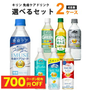 �y700�~OFF�N�[�|���z�z�z�L���� �v���Y�}���_�� �h�����N �I�ׂ�Z�b�g 2�P�[�X 48�{ iMUSE �C�~���[�Y ������ ���[�O���g �� �O���[�� �J�����[�I�t ���炾���ꒃ �X�|�[�c�v�� 500/525ml×48�{ ��