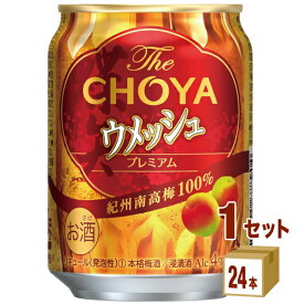 チョーヤ梅酒 The CHOYAウメッシュ 250ml×24本×1ケース リキュール・スピリッツ【送料無料※一部地域は除く】