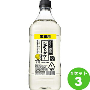 サントリー こだわり酒場のレモンサワーの素 1800ml×3本 リキュール・スピリッツ【送料無料※一部地域は除く】