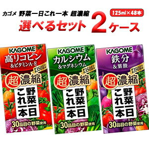 JS Iׂ2P[Xi48{j؈{ Zk 125ml×24{×2P[X (48{) IWiyꕔn͏z ؃W[X g}gW[X t[cW[X r^~ Rs